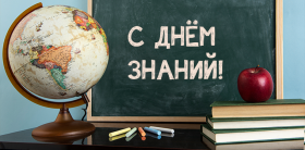 Поздравление губернатора Омской области Виталия Хоценко с Днем заний.
