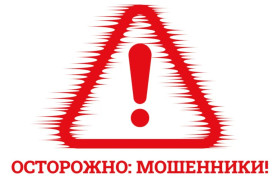 Управление по надзору за следствием, дознанием и оперативно-розыскной деятельностью прокуратуры Омской области ПРЕДУПРЕЖДАЕТ....